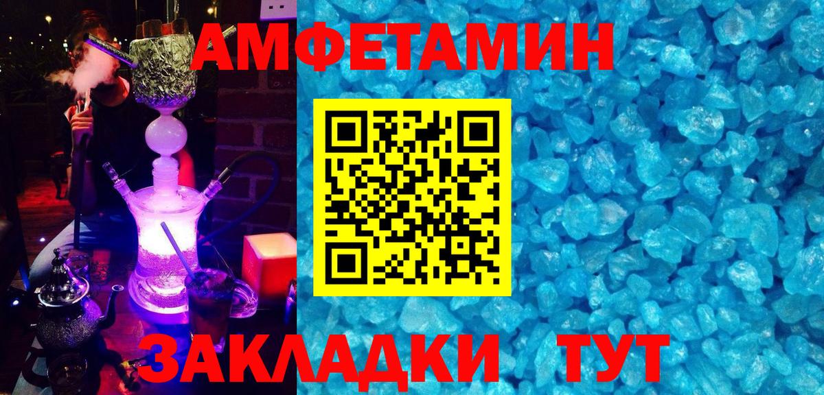 Амфетамин 97% Тулун