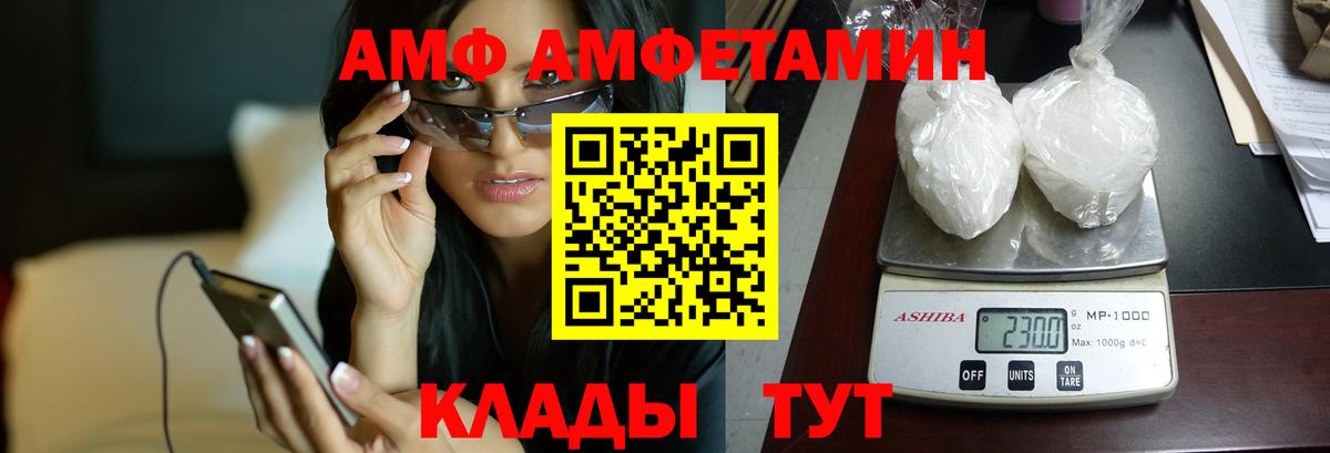 Тулун  АМФЕТАМИН  Вход с VPN  АМФЕТАМИН Premium 
