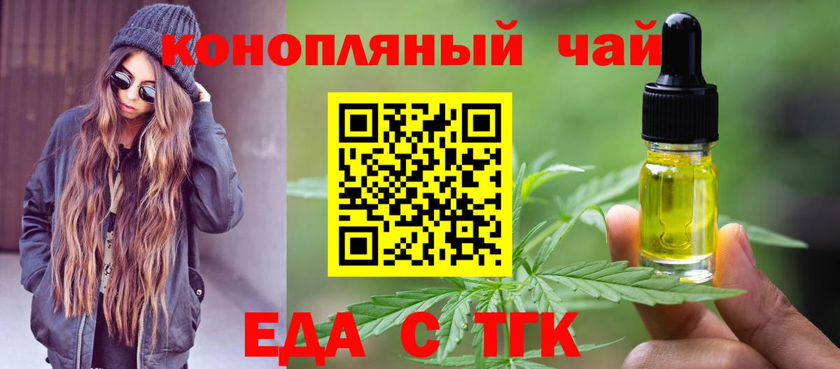 Тулун  Еда ТГК конопля  Вход с VPN 