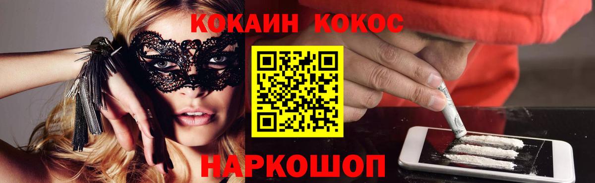 Тулун  КОКАИН 98%  Вход с VPN 
