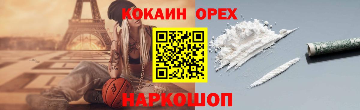 Кокаин 98% Тулун
