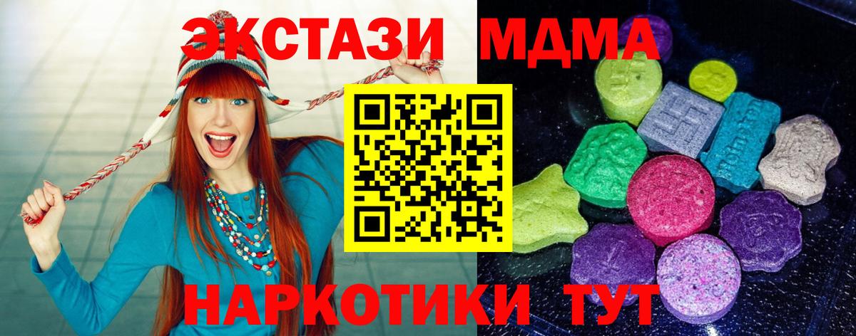 ЭКСТАЗИ 250 мг  Ecstasy  Тулун  мега ссылка  Вход с VPN  Экстази ешки 