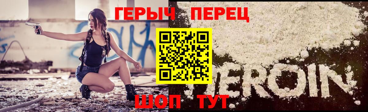 ГЕРОИН герыч Тулун