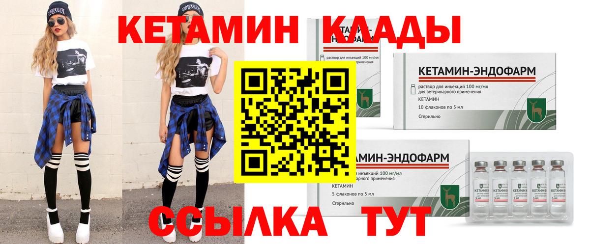 КЕТАМИН ketamine  нарко площадка какой сайт  Тулун  Вход с VPN 