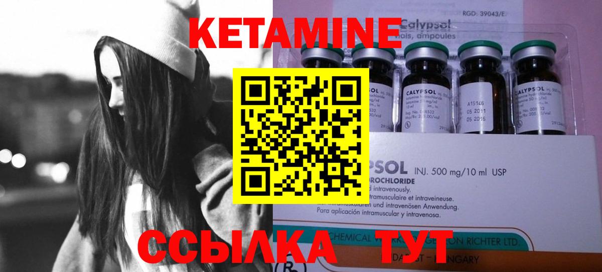 Кетамин VHQ Тулун