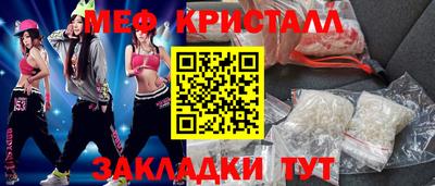 меф Заводоуковск