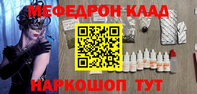 меф Заводоуковск
