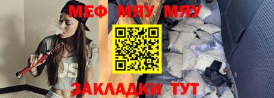 меф Заводоуковск
