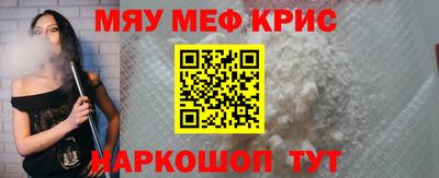 меф Заводоуковск