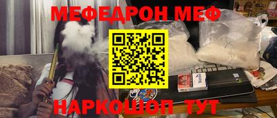 меф Заводоуковск