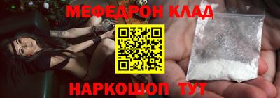 меф Заводоуковск