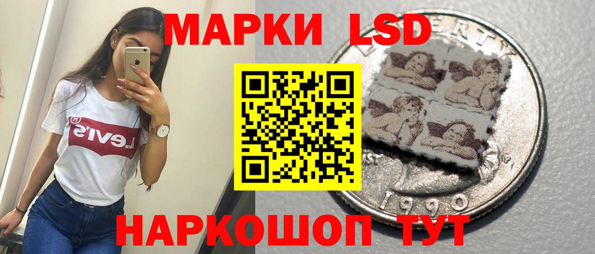 LSD-25 экстази кислота Тулун