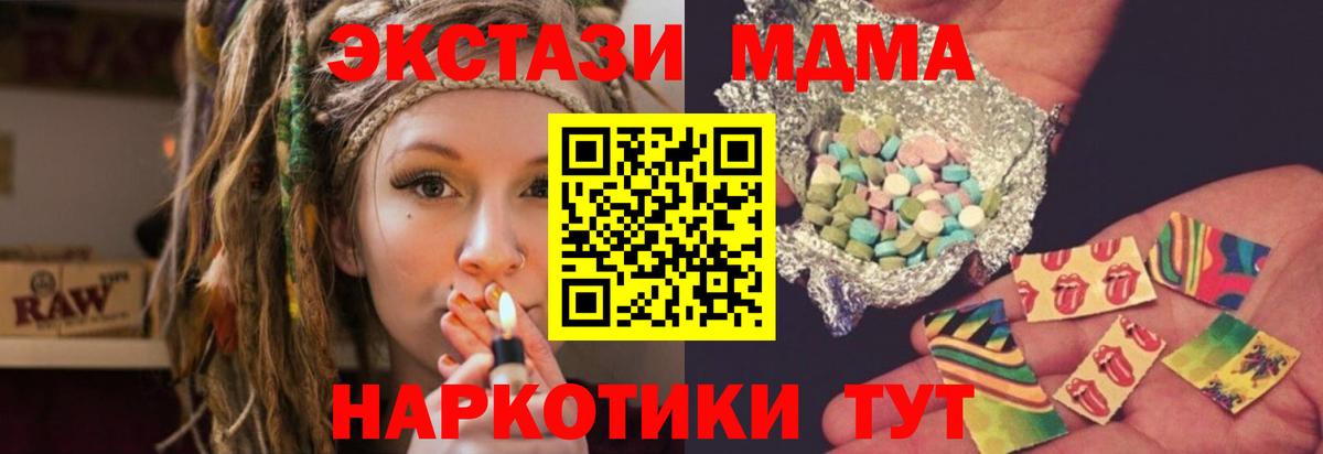 МДМА  МДМА молли  MDMA кристаллы  Вход с VPN  Тулун 