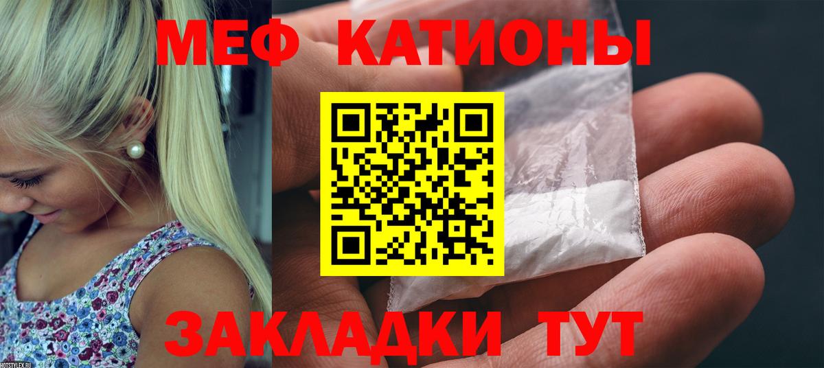 МЕФ кристаллы  МЯУ-МЯУ mephedrone  Тулун  купить  цена  Вход с VPN  Меф 