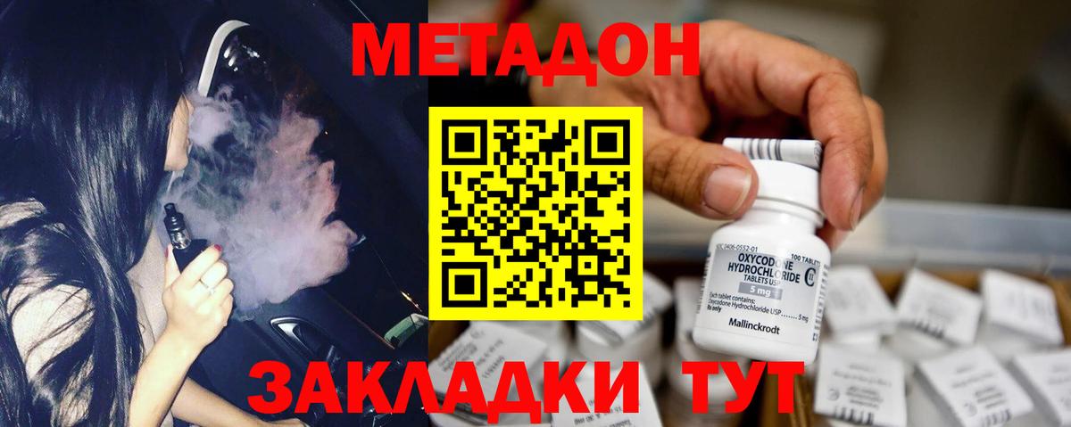 Метадон VHQ  Метадон мёд  Тулун  shop Telegram  Вход с VPN  MEGA ссылки 