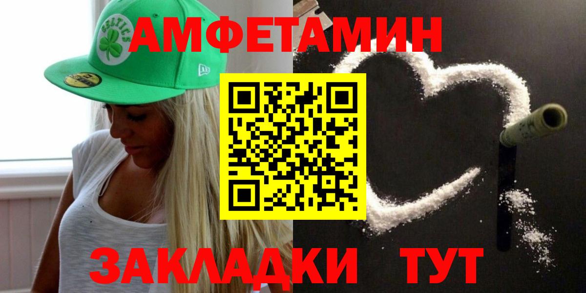 МЕТАМФЕТАМИН пудра Тулун