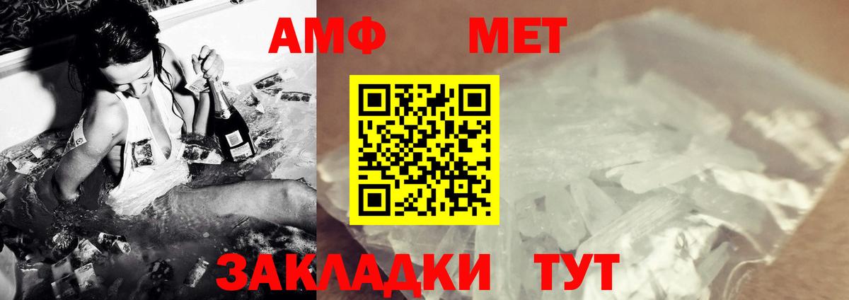 Метамфетамин кристалл  Вход с VPN  Тулун 