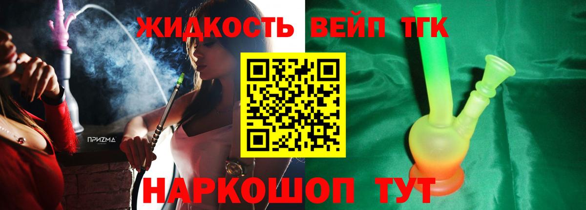 Дистиллят ТГК THC oil Тулун
