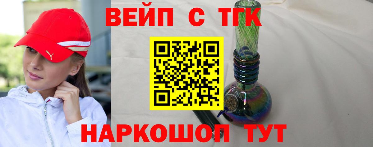 Тулун  ТГК вейп  Вход с VPN 